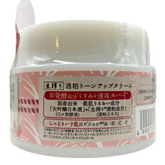 Sake Lees Glassy Skin Sakekasu Mask Tone Up Cream Strawberry Japan