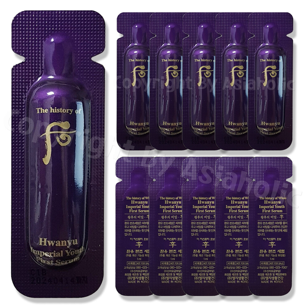 The history of Whoo Hwanyu Imperial Youth First Serum 1ml (1pcs ~ 20pcs) Newest