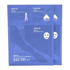 SU:M37 Water Full Special 3 pcs Set 8 Items Moisturizing Hydrating K-Beauty
