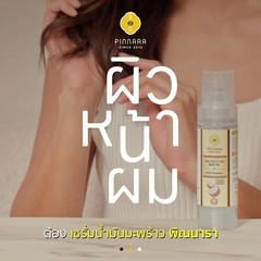 Pinnara Coconut Oil Serum Cold Pressed Nourishing Body Face Hair Facial Skin 10x