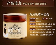 免加热 草本泥灸 Self-Warm moxibustion Clay /mud mask Paste with Herbal for Body 500g