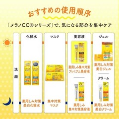 Melano CC Medicated Stain Control Whitening Gel, 3.5 oz (100 g) Japan Product