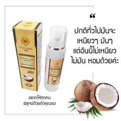 Pinnara Coconut Oil Serum Cold Pressed Nourishing Body Face Hair Facial Skin 10x