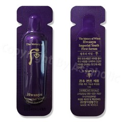 The history of Whoo Hwanyu Imperial Youth First Serum 1ml (1pcs ~ 20pcs) Newest