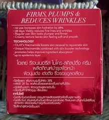 Olay Regenerist Micro-Sculpting Cream 50 g ( 1.7oz) NWB! ~ Retail $30