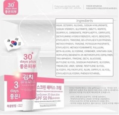 1 SET KIMCHI FACECREAM 30 DAYS PLUS + SUN SCREEN SPF50 PA+++