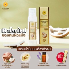 Pinnara Coconut Oil Serum Cold Pressed Nourishing Body Face Hair Facial Skin 10x