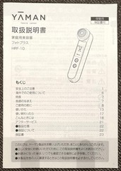 YA-MAN RF Beaute Photo Plus HRF-10T Facial Device Manual Tested Made in Japan