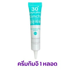 Cream Kimchi 30 Days Face Dark Serum Sunscreen SPF50 Blemishes Freckles Neck