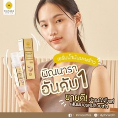 Pinnara Coconut Oil Serum Cold Pressed Nourishing Body Face Hair Facial Skin 10x
