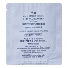 O HUI Age Recovery Eye Cream 1ml (10pcs ~ 140pcs) Sample Newest Version OHUI