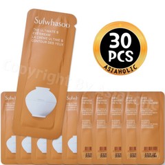 Sulwhasoo The Ultimate S Eye Cream 1ml (10pcs ~ 100pcs) Sample Newest Version