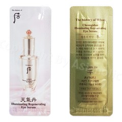 The history of Whoo Illuminating Regenerating Eye Serum 1ml (10pcs ~ 150pcs) New