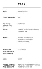 Sulwhasoo Yunjo Eye Serum, 1 unit, 20ml