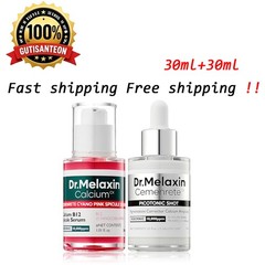 Dr.Melaxin Lumi Firm & Lift Duo – 2/4 Sets (Cyano Serum + Ampoule) Bulk