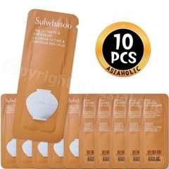 Sulwhasoo The Ultimate S Eye Cream 1ml (10pcs ~ 100pcs) Sample Newest Version