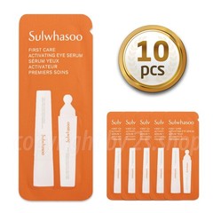 Sulwhasoo First Care Activating Eye Serum 1ml 10pcs~150pcs