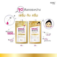 Snail White Gold SPF30/PA+++ Anti-Aging Day Facial Repair Restore Cream 7ml x12