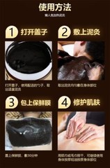 免加热 草本泥灸 Self-Warm moxibustion Clay /mud mask Paste with Herbal for Body 500g