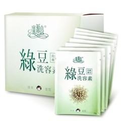 Kuan Yuan Lian – Mung Bean Facial Wash Facial Mask Powder 10g x 20