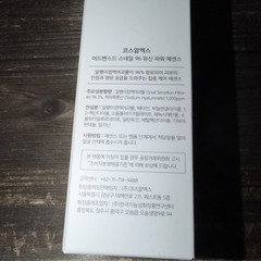 COSRX ADVANCED SNAIL 96 MUCIN POWER ESSENCE 3.38 OZ BOXED
