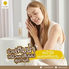 Pinnara Coconut Oil Serum Cold Pressed Nourishing Body Face Hair Facial Skin 10x